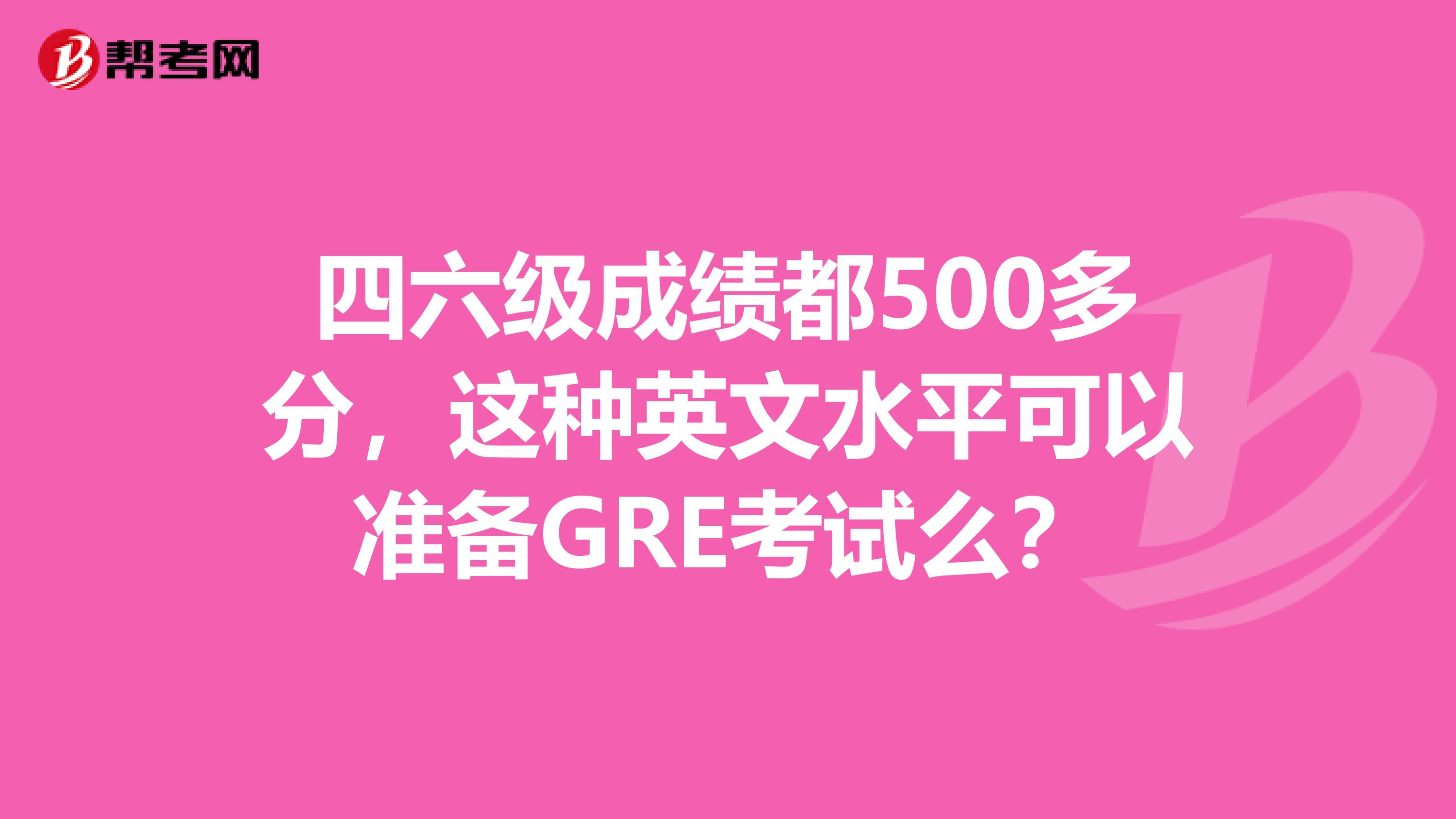 6级英语通过分数_英语六级刚及格有用吗_英语四六级考试多少分通过 多少分及格