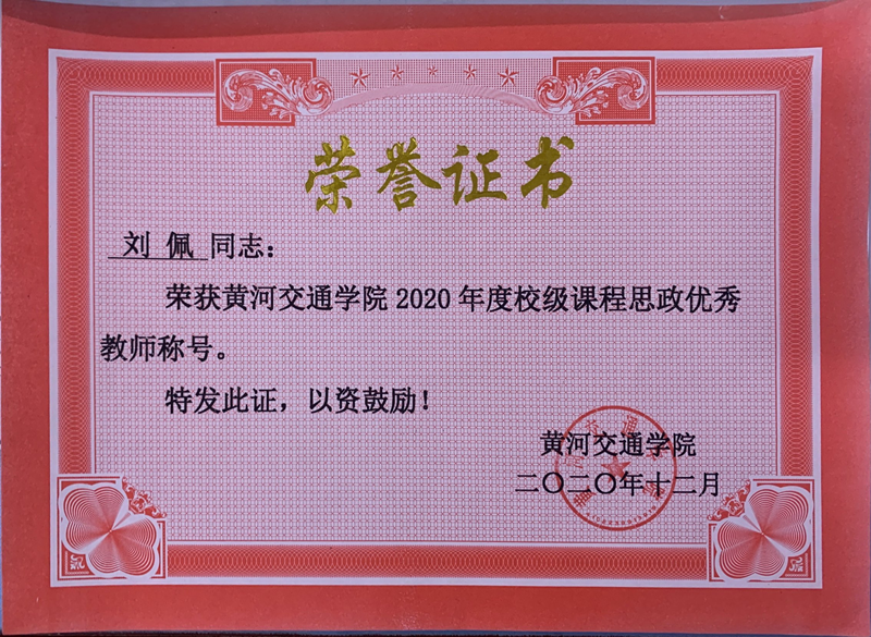 黄河交通大学代码_黄河交通学院代码6226专业_黄河交通学院代码