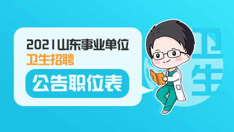 德州人事考试信息_德州市考试信息网_德州市考试信息网官网