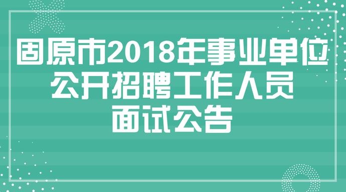 德州市考试信息网官网_德州市考试信息网_德州人事考试信息