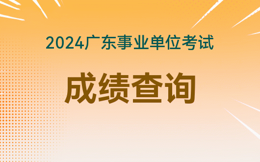 2024年全国计算机二级考试成绩查询_全国计算机查成绩时间_计算机考试成绩查询2020