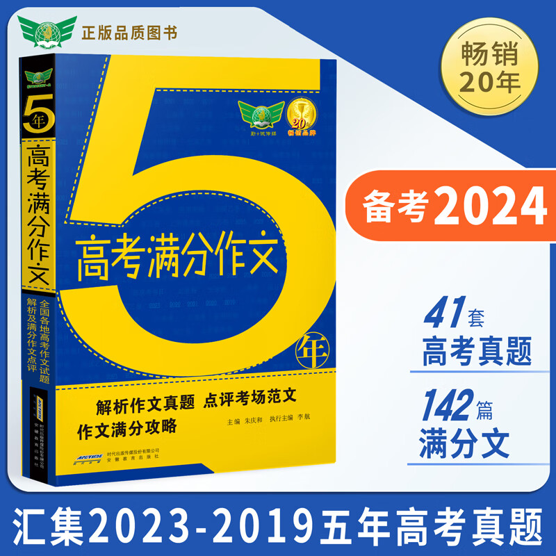 2023高考作文热点_热点高考作文素材_热点高考作文素材2022