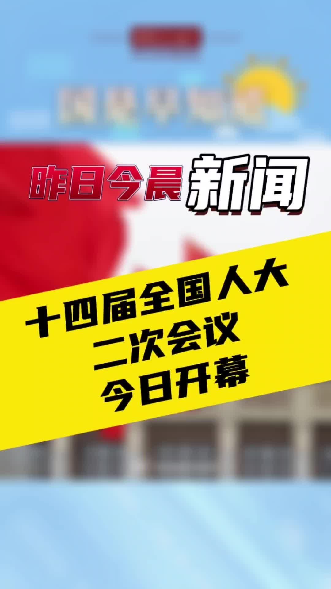 全国二十大召开时间是2024年几月_全国会议召开时间_各大时间召开时间地点