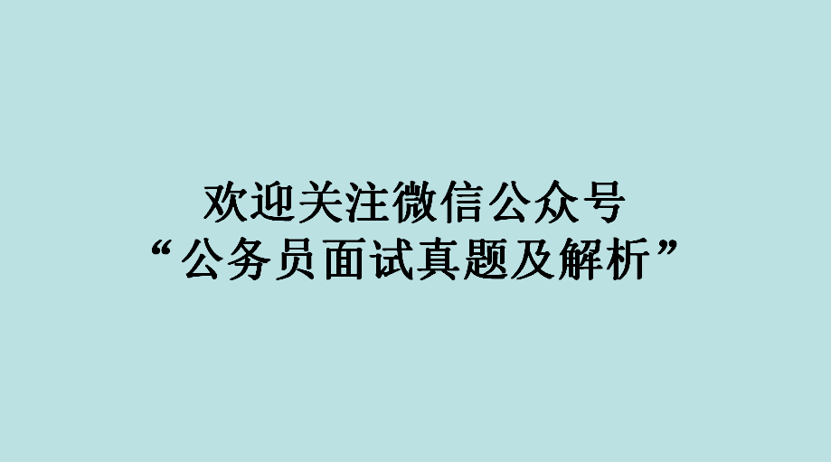 东营公务员考试地点_2021东营公务员报名_东营市公务员考试