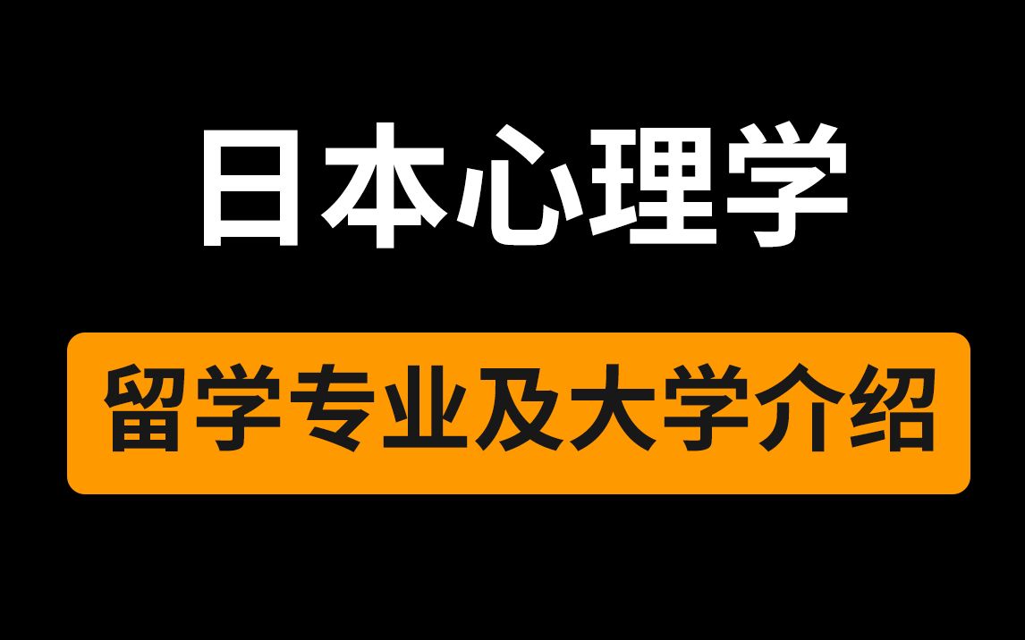 日语专业排名第一_日语专业排名_日语排名专业有哪些