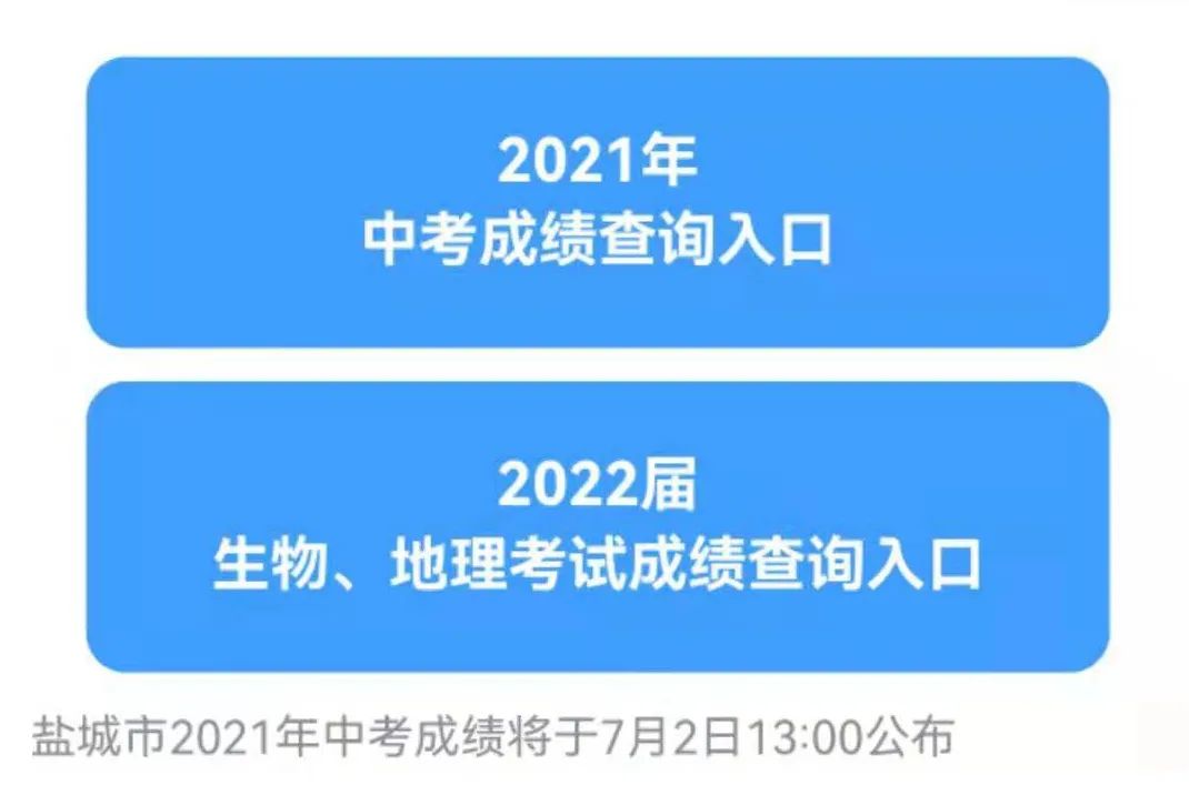 中考官网查询录取结果_中考官网查询录取_中考查询官网