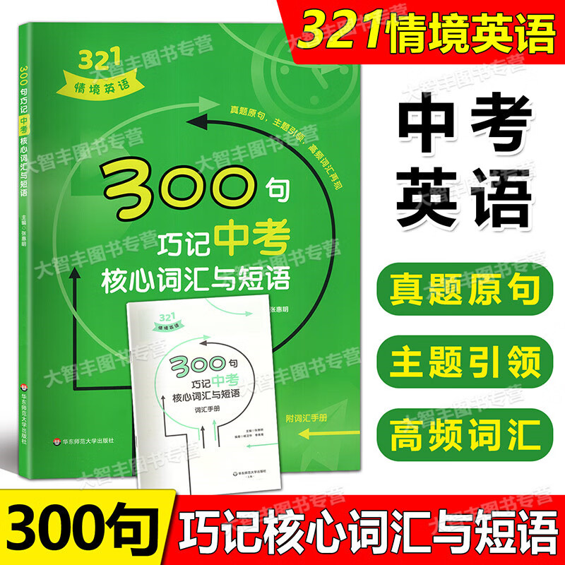 高考英语词汇辨析题_高考词组辨析英语题型_