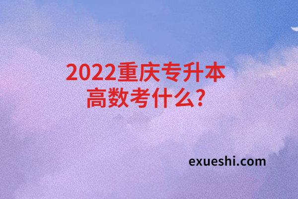 山东专升本考试时间2023_2024年山东专升本考试科目_2022年山东专升本倒计时