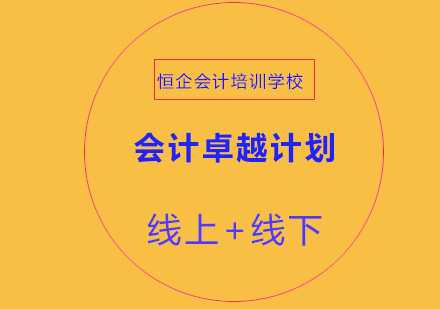 东莞会计信息服务平台官网_广东东莞会计信息平台官网_东莞会计信息服务平台