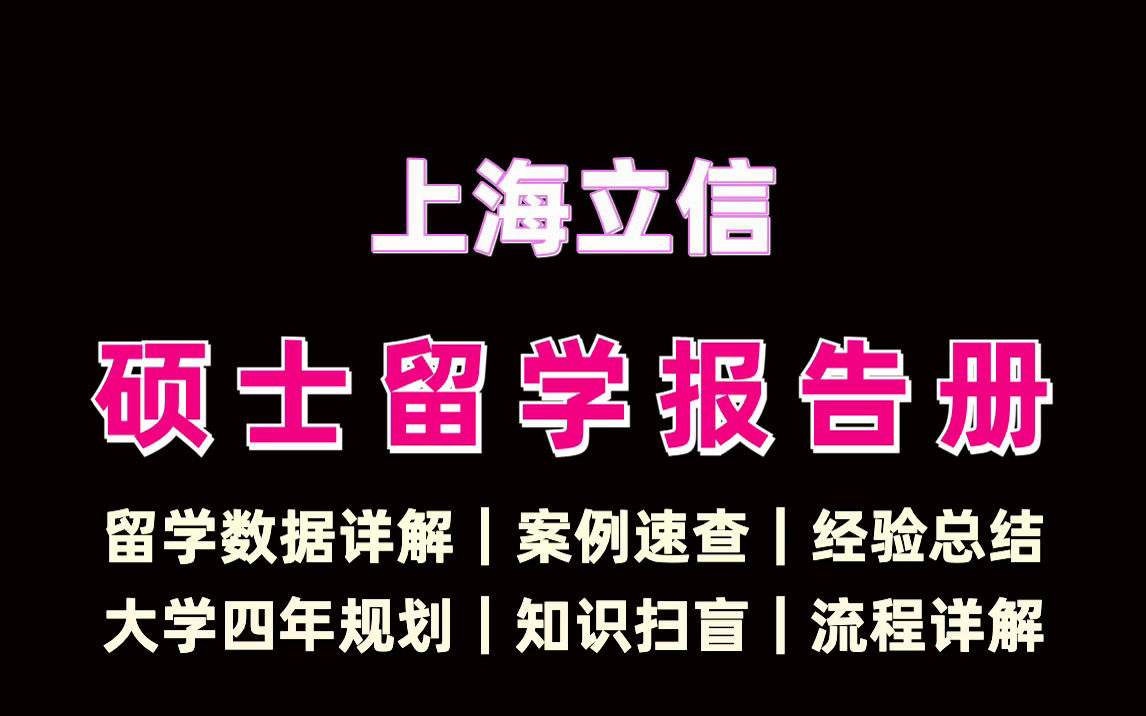 立信会计学院_立信会计学院硕士点_立信会计学院会计学