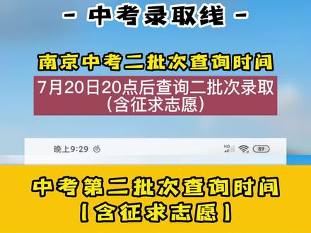 每个批次录取时间为几天_各批次录取开始时间是什么意思_一批次和二批次录取时间是什么时候