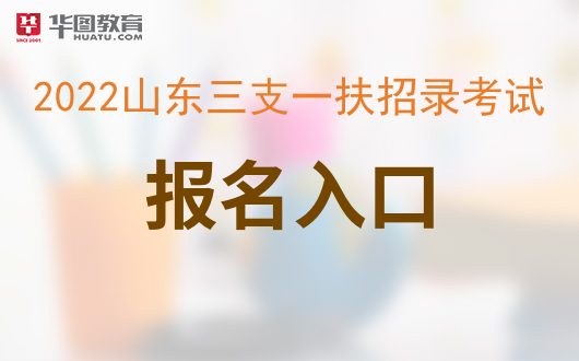 东平县人才招聘_东平人事考试网_东平考试信息网