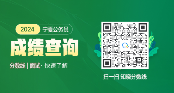 2024年海南省公务员成绩查询_海南公务员考试成绩在哪查询_海南公务员成绩公布