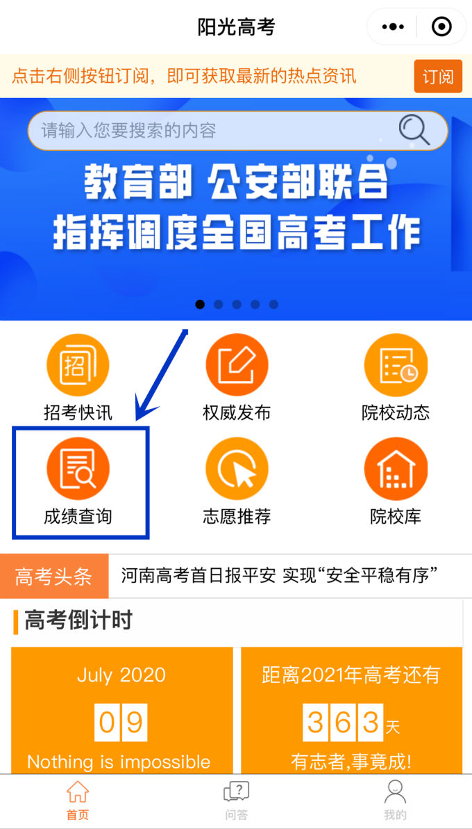 2020河南高考报名网站登录_河南高考报名网站登录_高考报名系统平台入口河南省