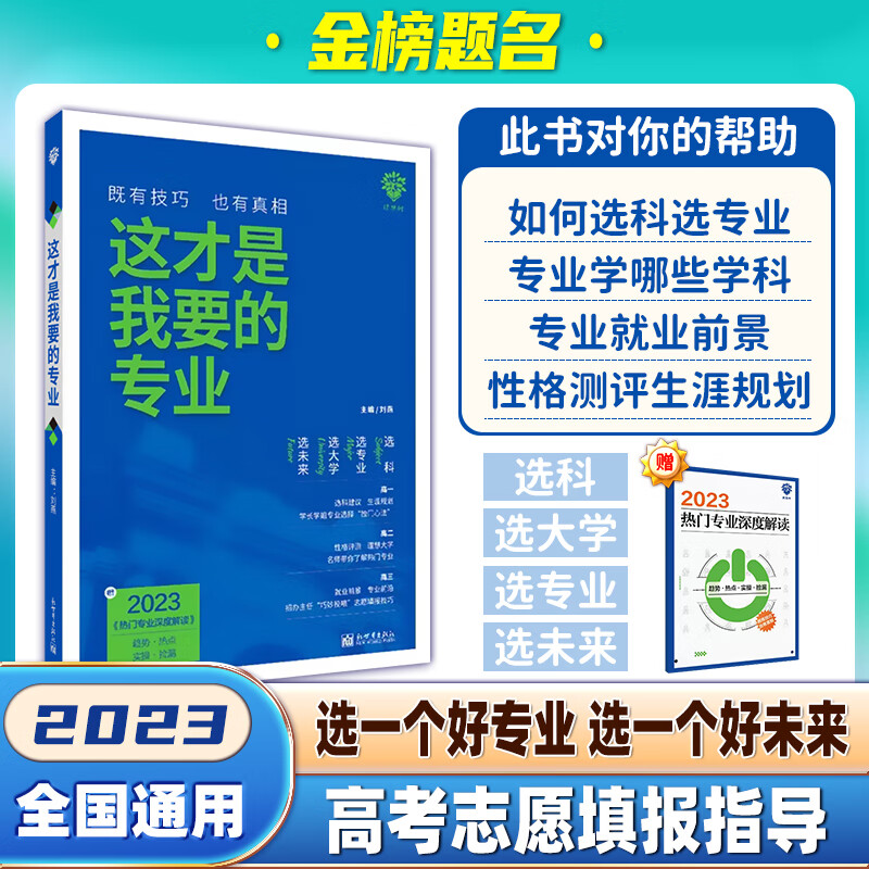 高考志愿填报有哪些专业 怎么选择_志愿填报高考专业选择有限制吗_志愿填报高考专业选择有哪些