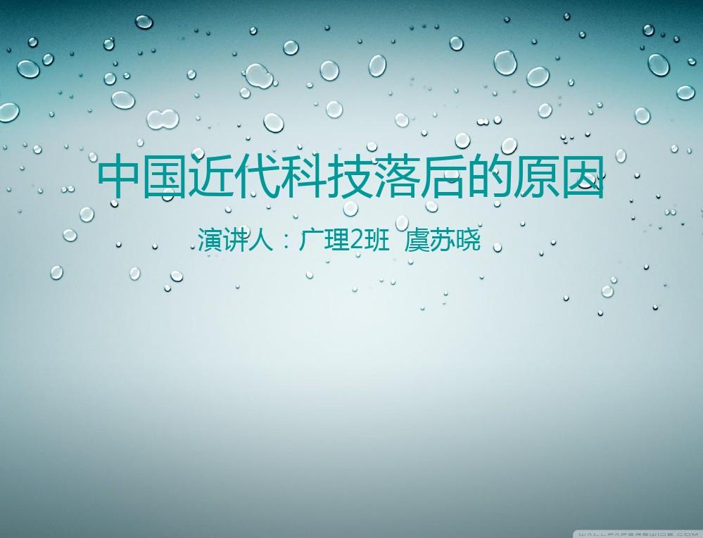 造成中国近代落后的根本原因_原因近代落后根本造成中国失败_是什么导致近代中国落后