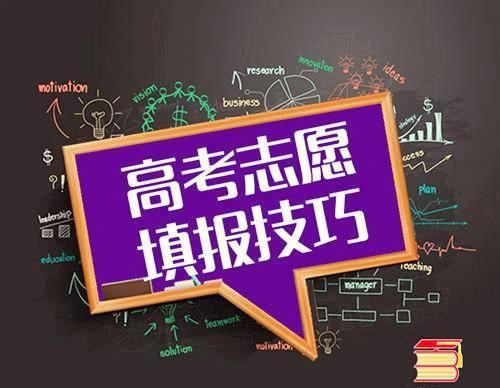 志愿录取顺序规则表_志愿录取顺序规则怎么填_顺序志愿录取规则