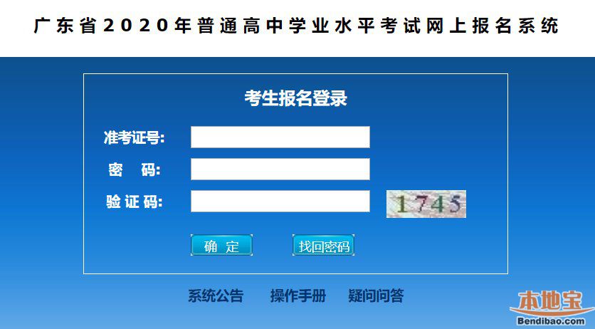 山东招生考试院登录_山东招生院官网_招生信息网山东