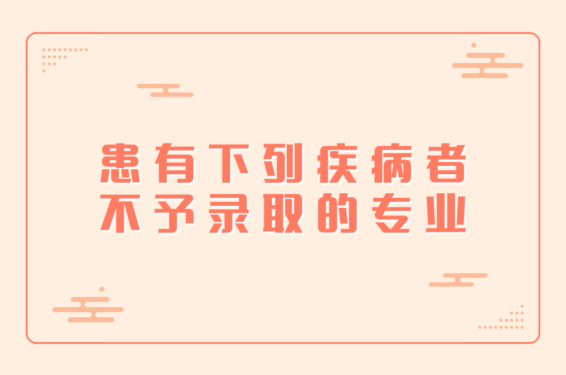 2020高考体检要裸检_2021高考体检裸检吗_高考体检裸检吗