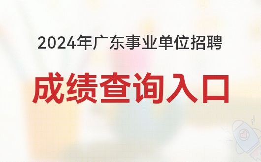 福州市事业单位招聘考试网地址和入口_福州市事业单位报名入口_福州事业编报名入口