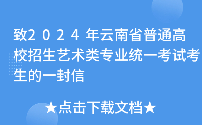 云南省招生考试网报名官网_招生官网云南报名考试省网查询_云南省招生考试报名网站