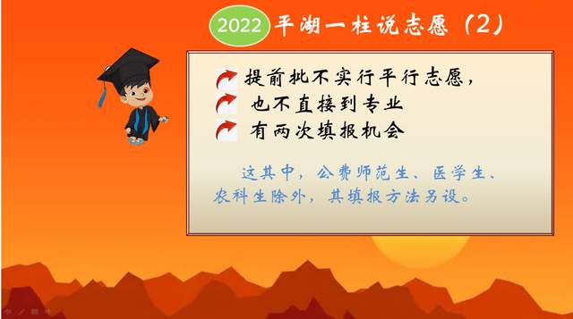 录取批次提前批_提前录取批次怎么填_提前批次录取是什么意思