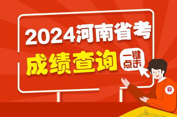 河北省高考成绩查询软件_2024年河北省高考成绩查询入口_高考河北成绩查询流程