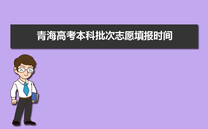 高校录取截止时间_高校录取时间_髙校录取时间