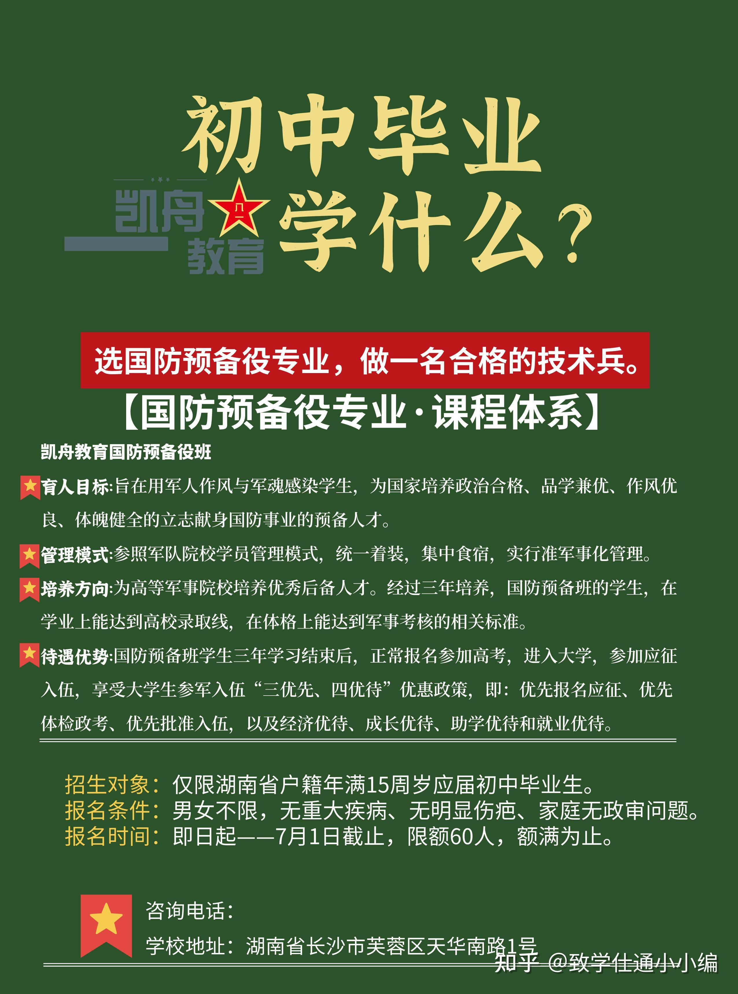 高中毕业学啥好_高中毕业学好英语吗_高中毕业学什么好最稳的出路