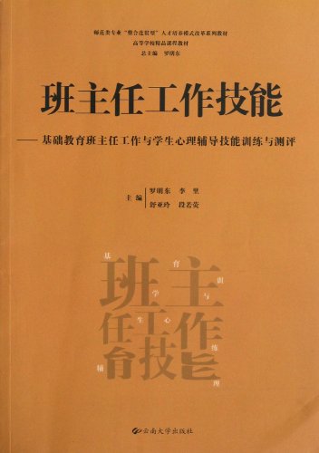 辅导员和班主任谁大_辅导员班主任大赛案例分析_班主任辅导员岗位职责