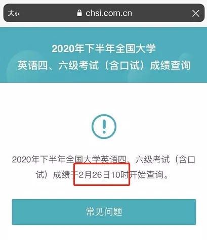 六级查询身份证_身份证查六级_英语六级用身份证查询