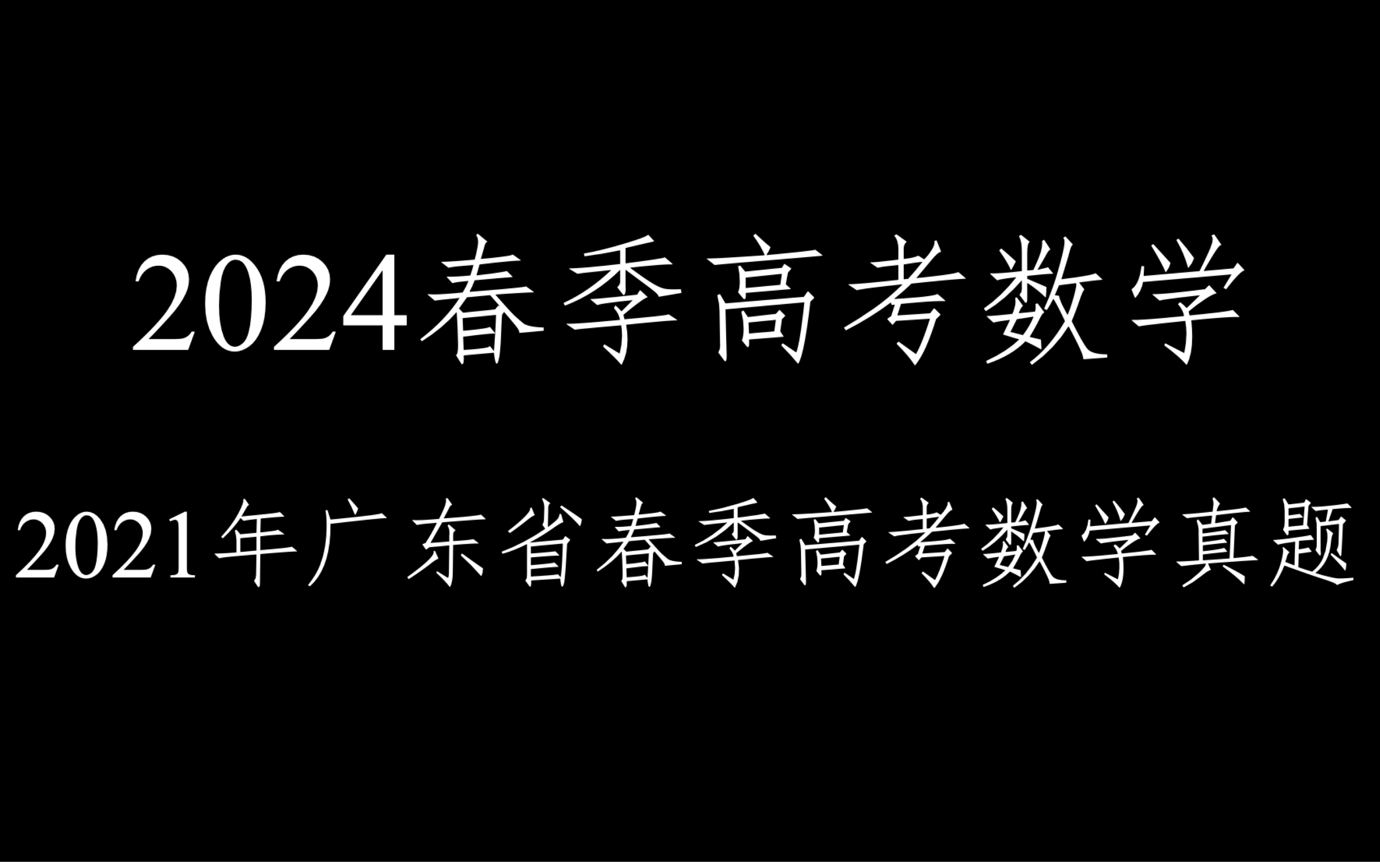 二零二一年广东高考录取分数线_2022广东高考录取分数线_广东2024年高考录取分数线