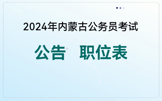 湖北省考公务员2022年报名时间_湖北省考公务员什么时候报名_湖北省公务员每年报名时间