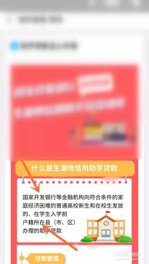 国家开发银行生源地助学贷款系统_国家开发银行生源地助学贷款系统_国家生源地助学贷款开发银行