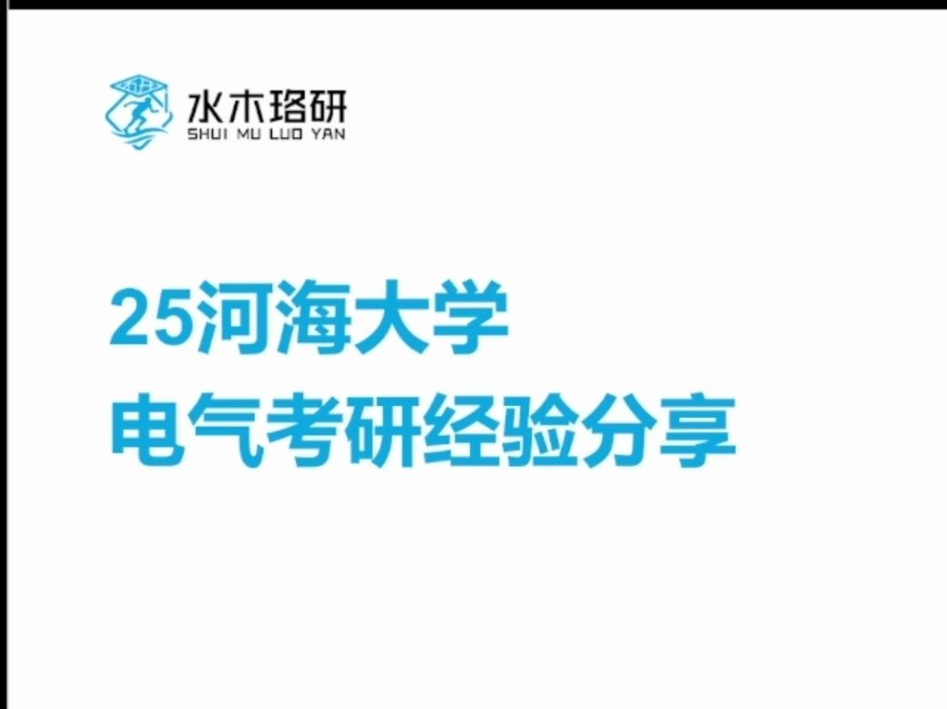 河海大学今年考研分数线_2024年河海大学考研分数线_2020河海考研分数线