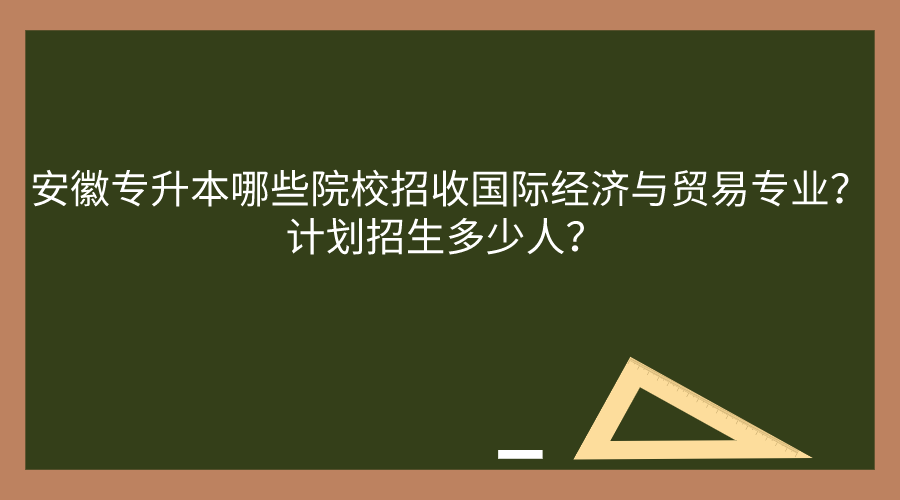 公办本科都是一本吗_公办本一_公办三本院校有哪些