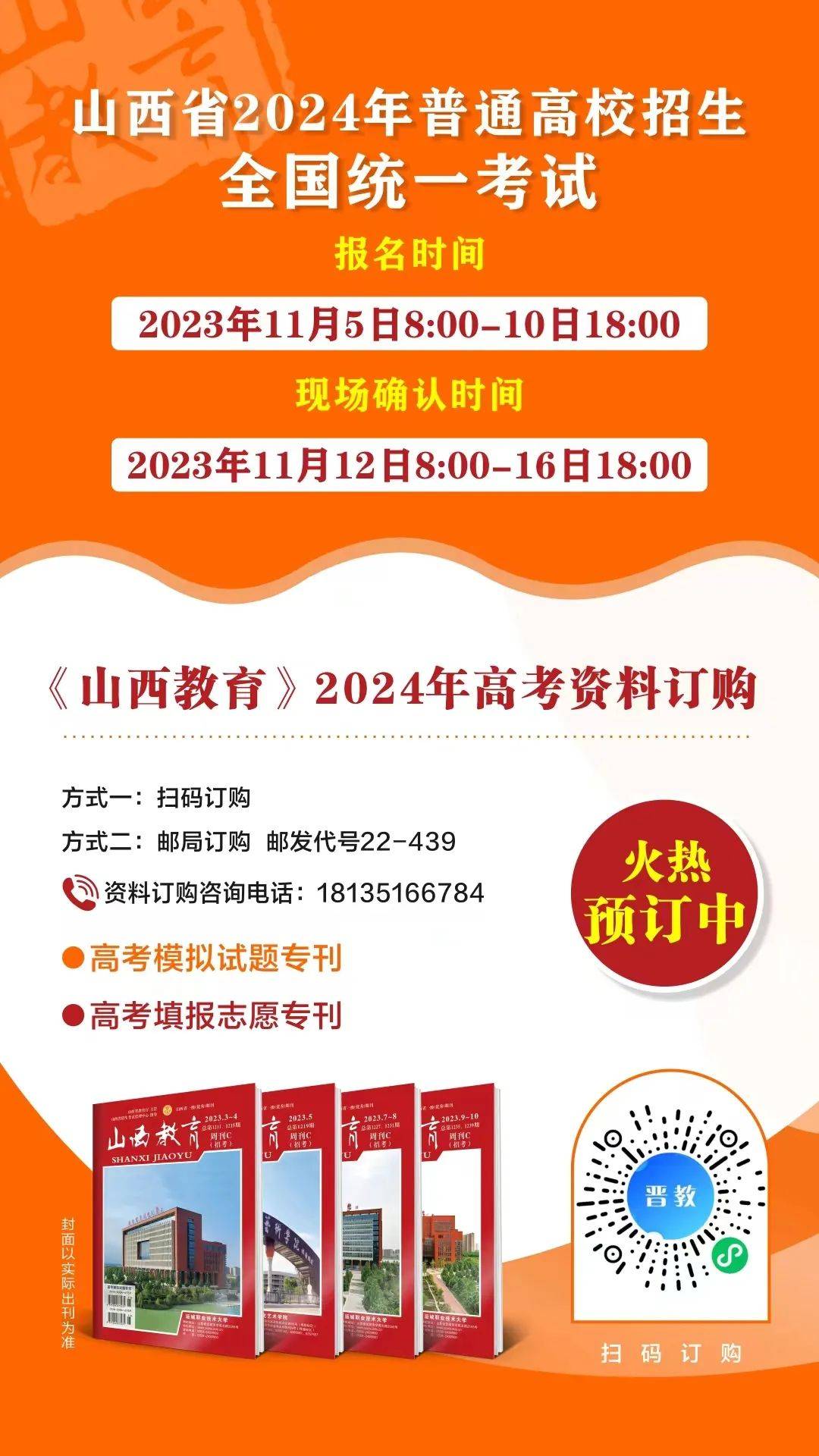 2024年河南高考网上报名_河南高考生报名_河南2022年高考网上报名