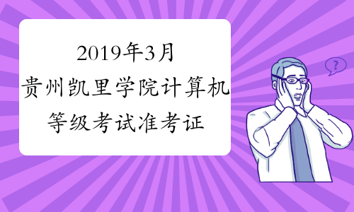 江苏省计算机等级考试查询_江苏省计算机考试怎么查询_江苏省计算机等级考试怎么查询