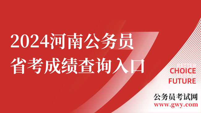 2021高考河南成绩查询时间_河南省高考成绩查询时间2024_河南省高考成绩查询具体时间