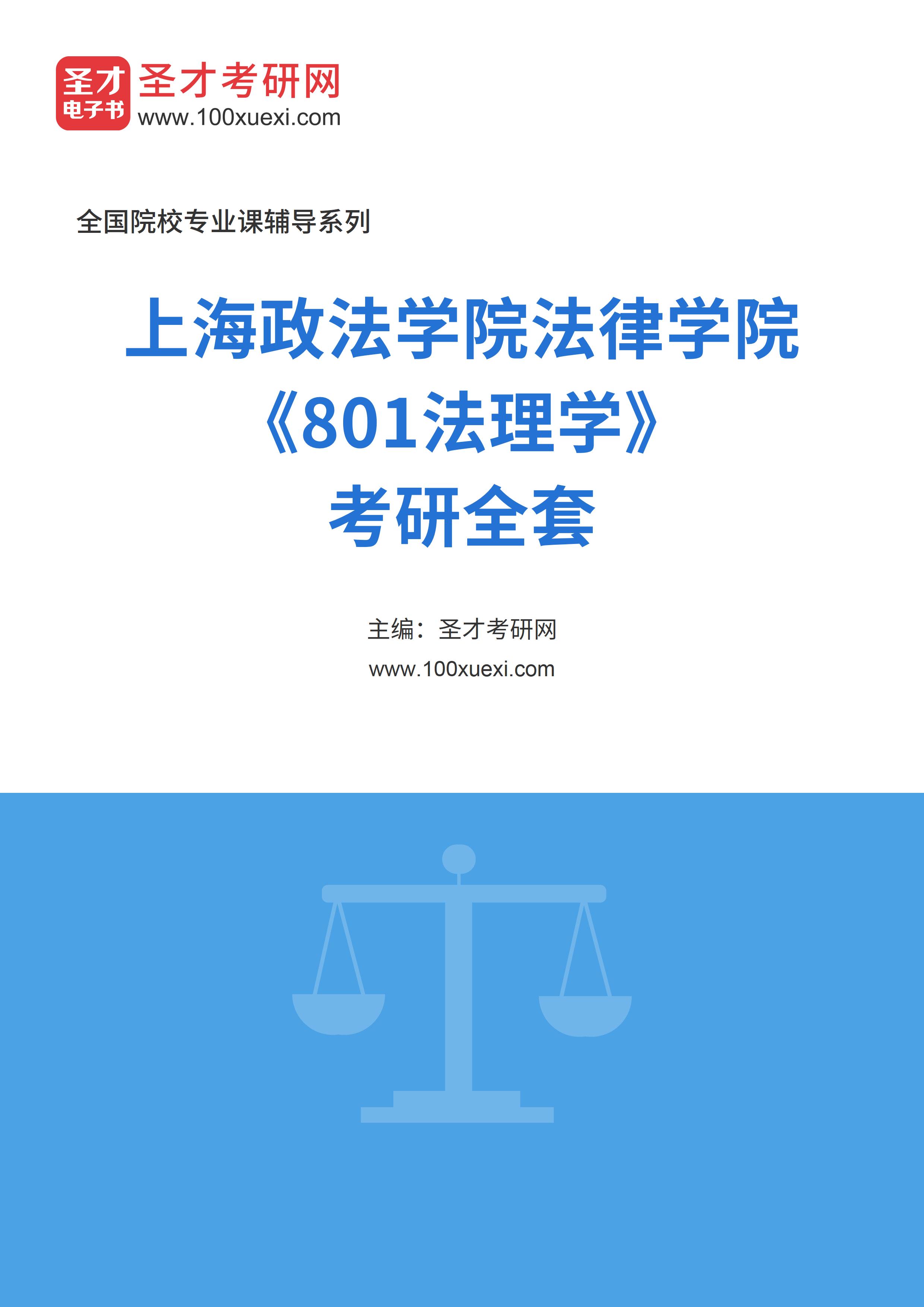 上海政法学院2022专升本_上海政法学院专升本报名时间_2024年上海政法学院专升本