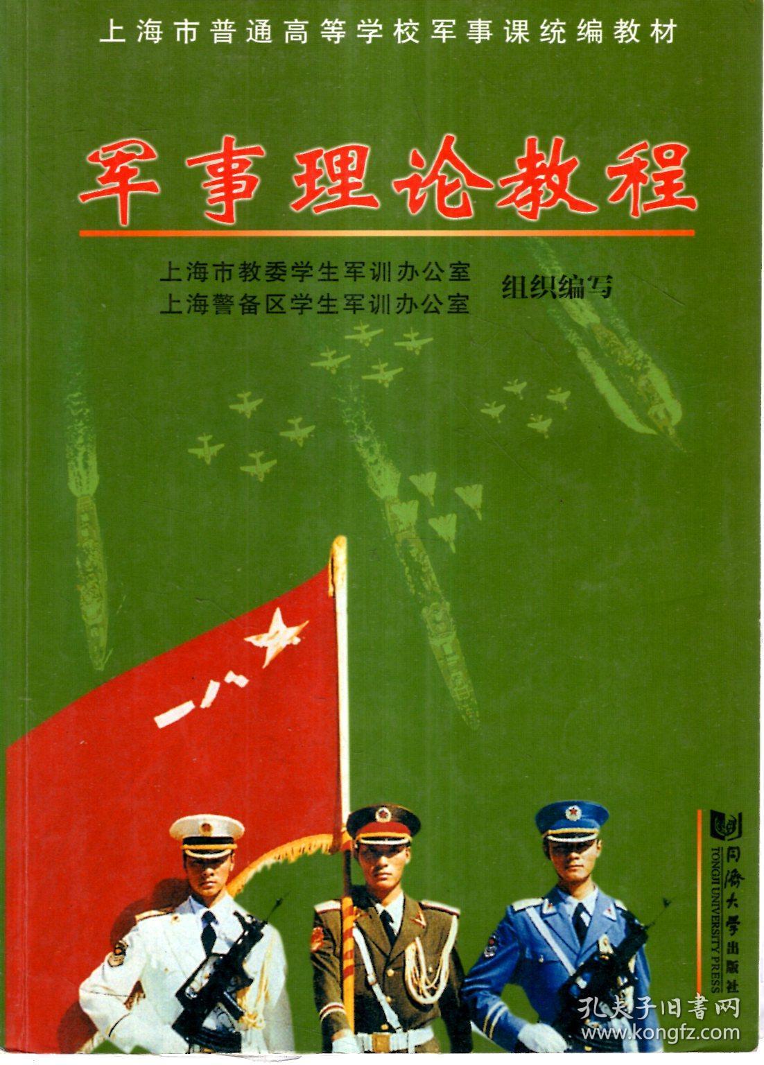 军事理论期末考试答案2023智慧树_军事理论期末考试答案2023智慧树_军事理论智慧树期末测试答案