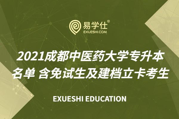 成都医药专科学校分数线_2023年成都中医药大学招生网录取分数线_成都医学院药学分数线