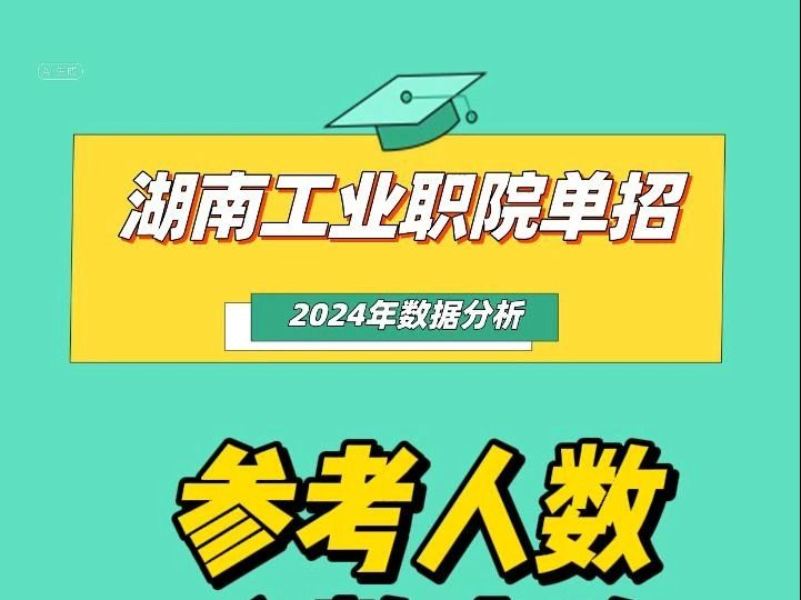 湖南专科排名顺序_湖南省专科学校排名_湖南专科排名前50的学校