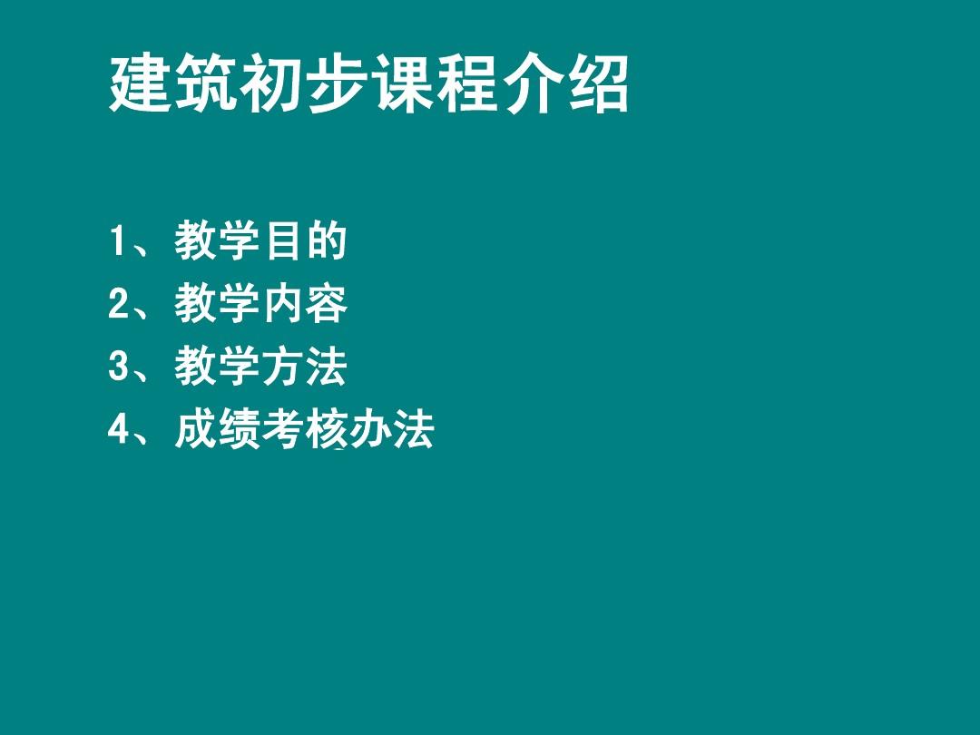 建筑学专业课程体系_建筑专业主要学什么 具体课程有哪些_建筑学课程体系