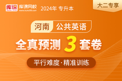 河南中医药大学专升本中医学_河南中医学院专升本招生简章_2024年河南中医学院专升本