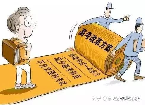 陕西高考改革_陕西高考改革什么意思_陕西高考改革