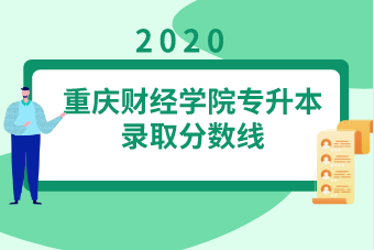 重庆工商大学融智学苑_重庆工商大学学院融智学院_重庆工商大学融智学院