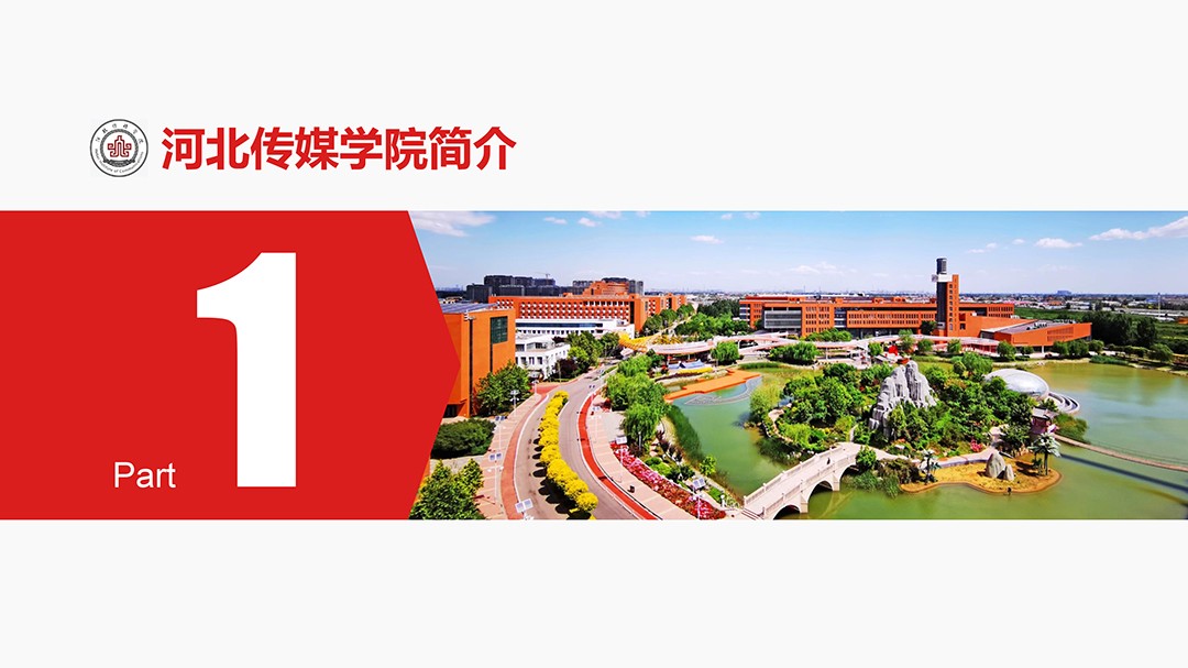 河北传媒学院南校区在哪_河北传媒学院新校区鸟瞰图_河北传媒学院南校区