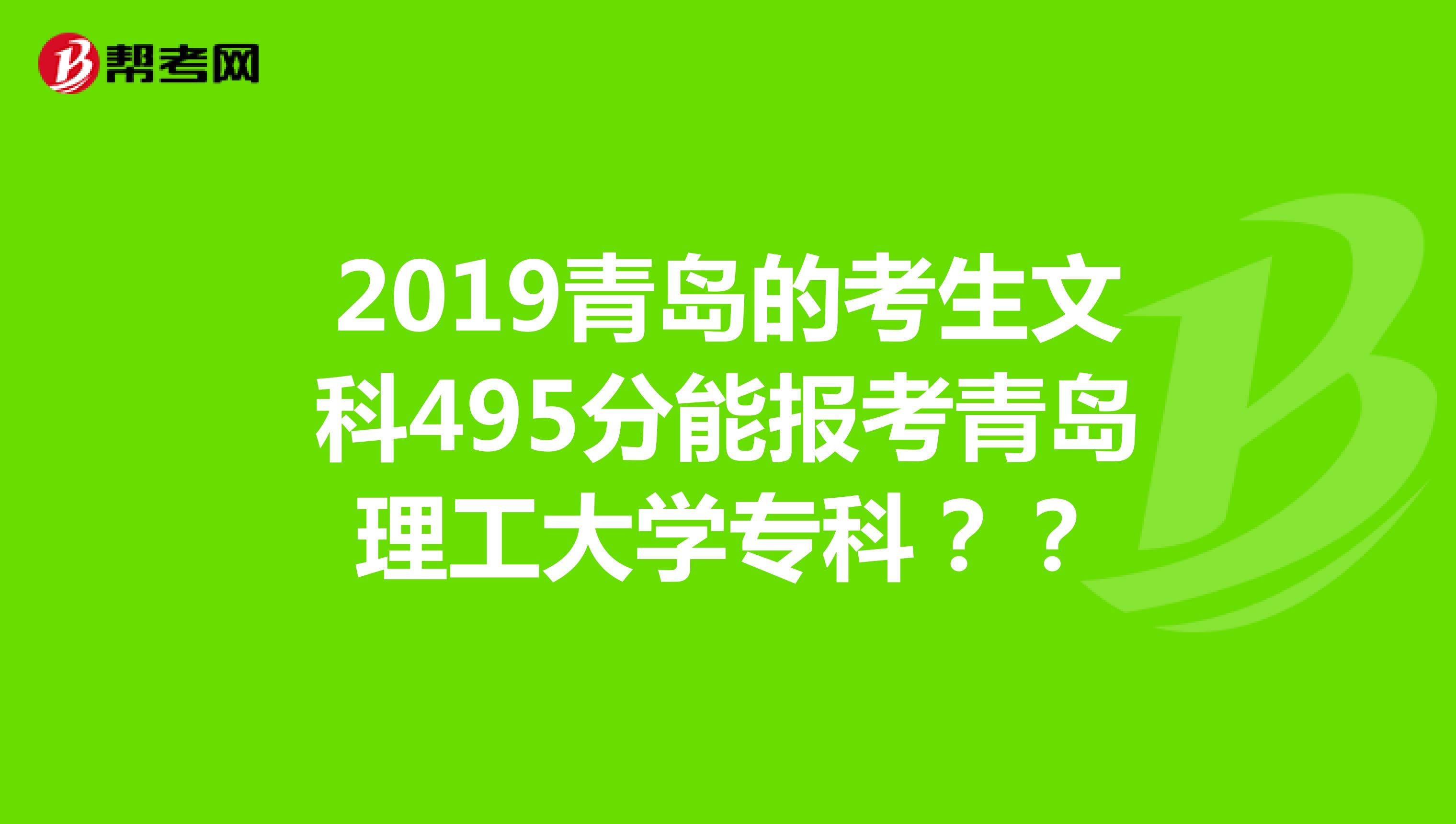 青岛理工大学专科_青岛理工大学里的专科专业_青岛理工大学大专