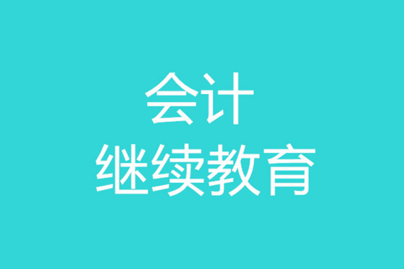 山东省会计信息采集步骤_山东省会计信息采集网_山东会计信息采集是什么意思